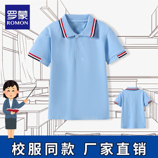 罗蒙男童蓝色条纹短袖女童校服POLO衫小学生黑色夏季T恤白色儿童