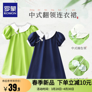 罗蒙女童娃娃领盘扣夏季新中式连衣裙2024新款中国风裙子洋气时髦