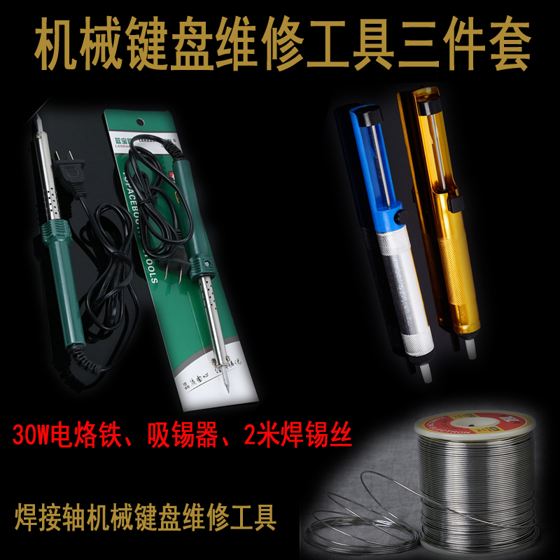 轴键盘维修配件开关 键修复青轴黑轴茶轴红rgb换轴机械键盘轴体在类目 电脑硬件/显示器/电脑周边, 键盘中 - 来自Buy2taobao.com提供专业的淘宝代购服务