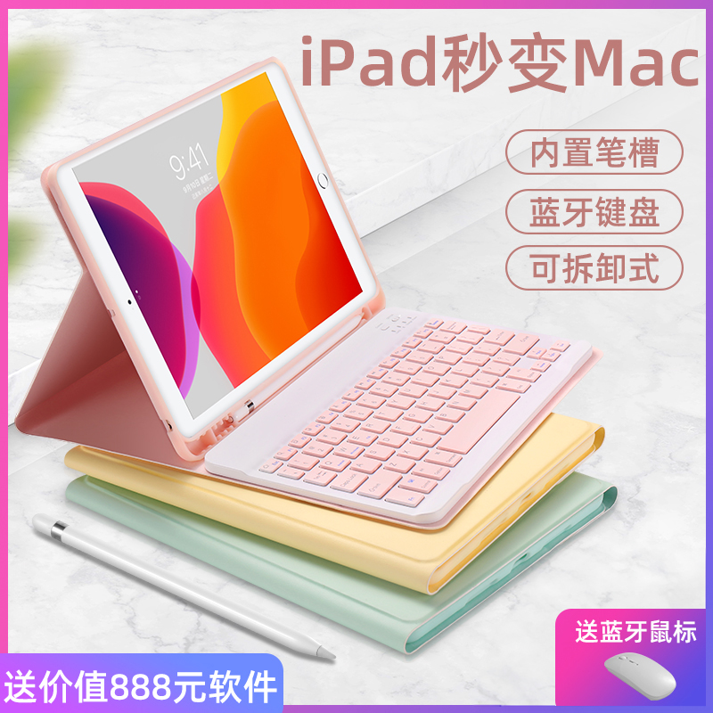 2022新款适用于苹果iPad Pro11寸蓝牙键盘保护套Air4/5外壳10.9新9.7皮套10.2寸