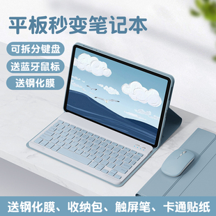 适用华为平板2023MatePad11蓝牙键盘保护套Air11.5寸鼠标pro11新款SE10.4荣耀V8Pro全包9pro平板10.8寸保护壳