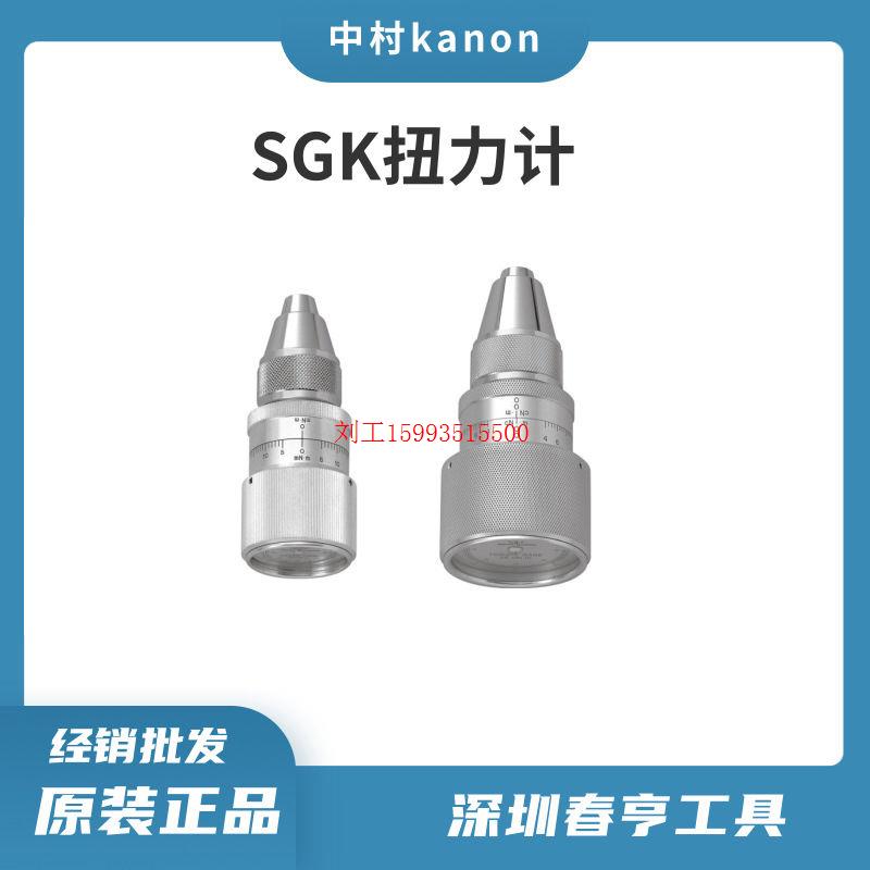 中村kanon扭力计9(II)SGK超精密机器电子设备微小扭矩测试仪