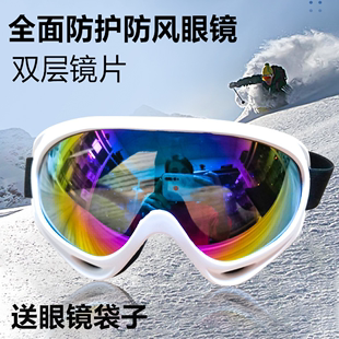 定制26岁儿童小孩专用滑雪镜 户外防风防沙尘骑行眼镜雪地登山护