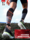 cep压力袜旗舰店运动小腿保护套男跑步马拉松护腿篮球腿套专业肌