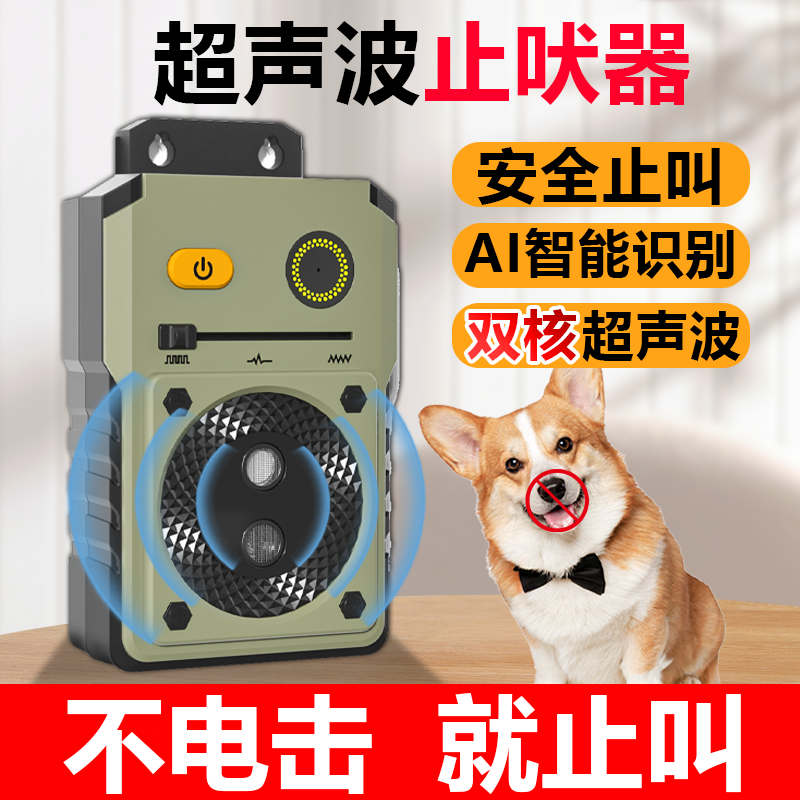 狗用防叫神器超声波止吠器自动止吠狗