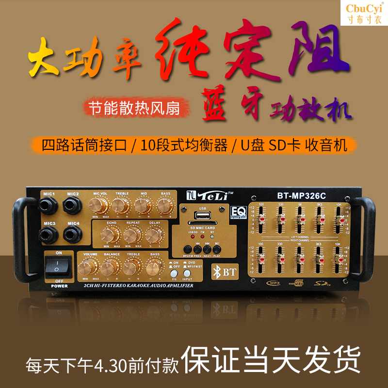 220V家用功放机 卡拉OK大功率EQ均衡插卡功放机收音音响在类目 影音电器, Hifi音箱/功放/器材, 功放中 - 来自Buy2taobao.com提供专业的淘宝代购服务
