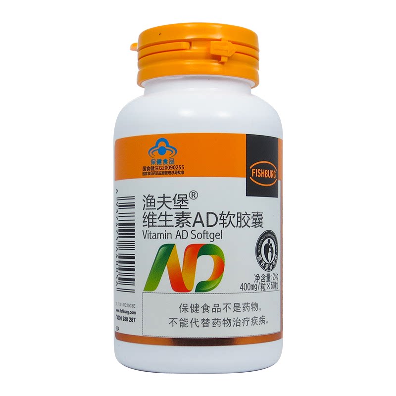 维生素ad软胶囊优惠专场