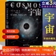 宇宙(精装版) 卡尔·萨根 450幅彩色插图 天文科普 高分纪录片 宇宙的前世今生 探索宇宙 大爆炸 霍金 刘慈欣推荐 2040书店