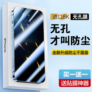 适用苹果13promax无孔钢化膜iphone12防窥11手机13防偷窥xr全屏XS