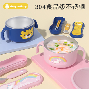 Goryeobaby韩国小学生儿童餐具套装304不锈钢汤碗勺筷子便携餐具