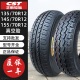 正新真空胎135/145/155/175/185/205 60/65/70R12R14R15电动汽车