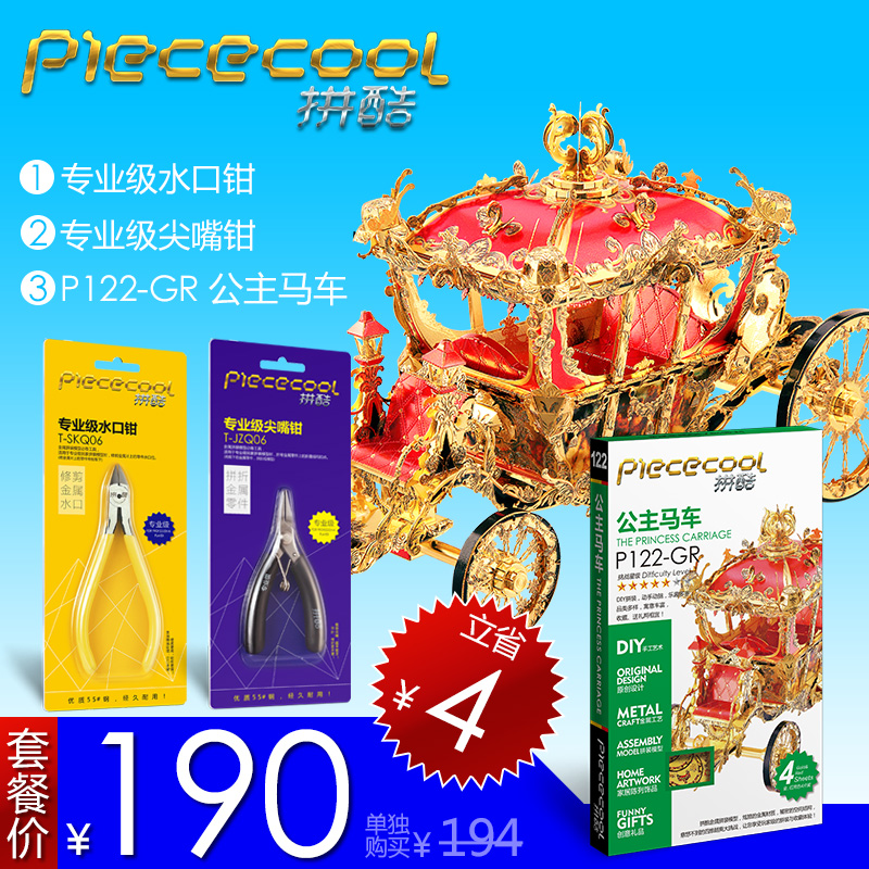 日本浪漫表白送女朋友公主马车模型3d立体金属拼图手工diy玩在类目 玩具/童车/益智/积木/模型, 串珠/拼图/配对/拆装/敲打玩具, 拼图/拼板中 - 来自Buy2taobao.com提供专业的淘宝代购服务