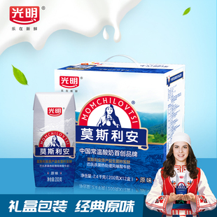 【4月】光明莫斯利安酸奶200g*12盒礼盒装 常温风味酸牛奶整箱
