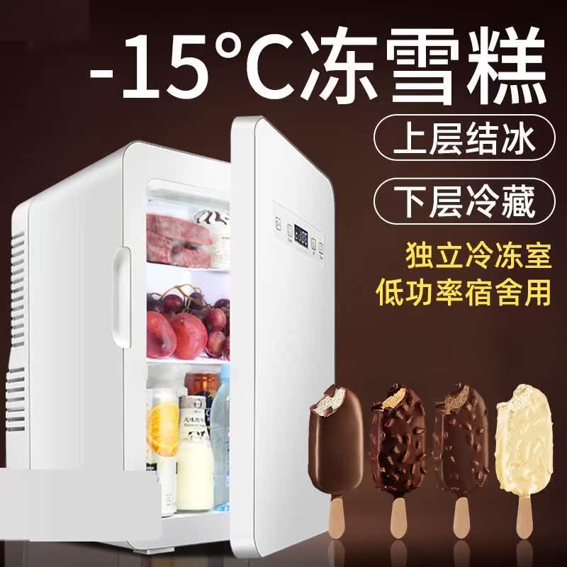 20L制冷车载迷你小冰箱小型家用宿舍车家两用化妆品冷藏单人包邮|ruв категории автомобиль/товаров/аксессуары/переоснащение, Автомобильная аудио - видео/средства электронной/приборов, средства электронной/приборов, бортовой теплый ящик - от Buy2taobao.com для оказания профессиональной услуги покупки агента Taobao