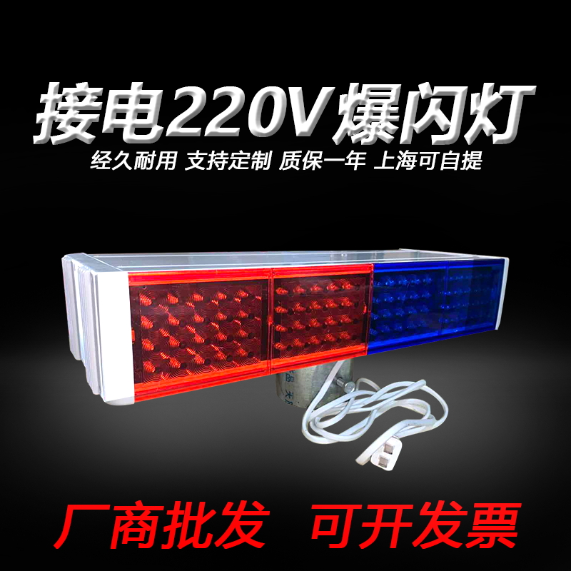 220V接电爆闪灯交通信号灯夜间路口警示闪光灯路边红蓝爆闪led灯|msdalam kategori perkakasan/alat, Pembinaan perlindungan, perlindungan keselamatan lalu lintas, sekatan jalan raya flash - dari Buy2taobao.com untuk memberikan perkhidmatan ejen Taobao profesional membeli