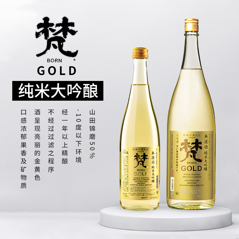 日本原装进口清酒梵金GOLD无滤过纯米大吟酿生原酒720ml/1.8L洋酒