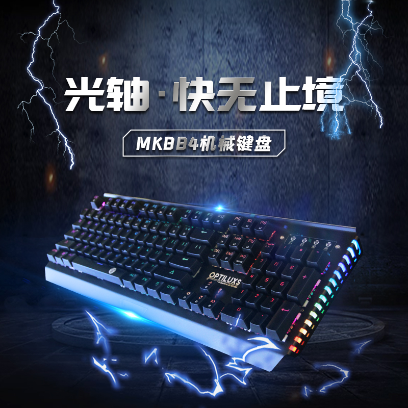 FANTECH MK884 Optic axis Mechanical Keyboard Waterproof wired usb luminescence conflict Hong Bian Procedure can washingin the Computer Hardware/Monitor/Computer Peripherals , Keyboard category - from Buy2taobao.com to provide professional Taobao agent buy service
