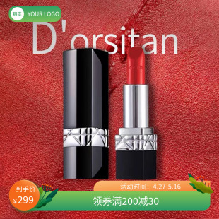 新款迪奥诗丹/D'orsitan999口红滋润888哑光丝绒唇膏情人节520760