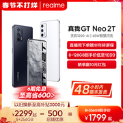 [Maximum minus 600 yuan] realme GTNeo2T Dimensity 1200-AI5G processor 65W smart flash charging student smart camera game mobile phone official authentic