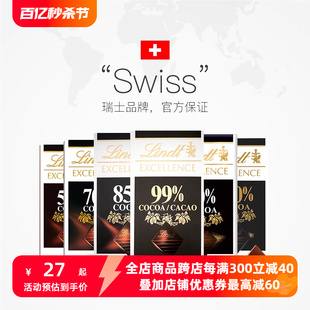 Lindt瑞士莲进口特醇排块可可黑巧克力软心小块装排装零食送礼物