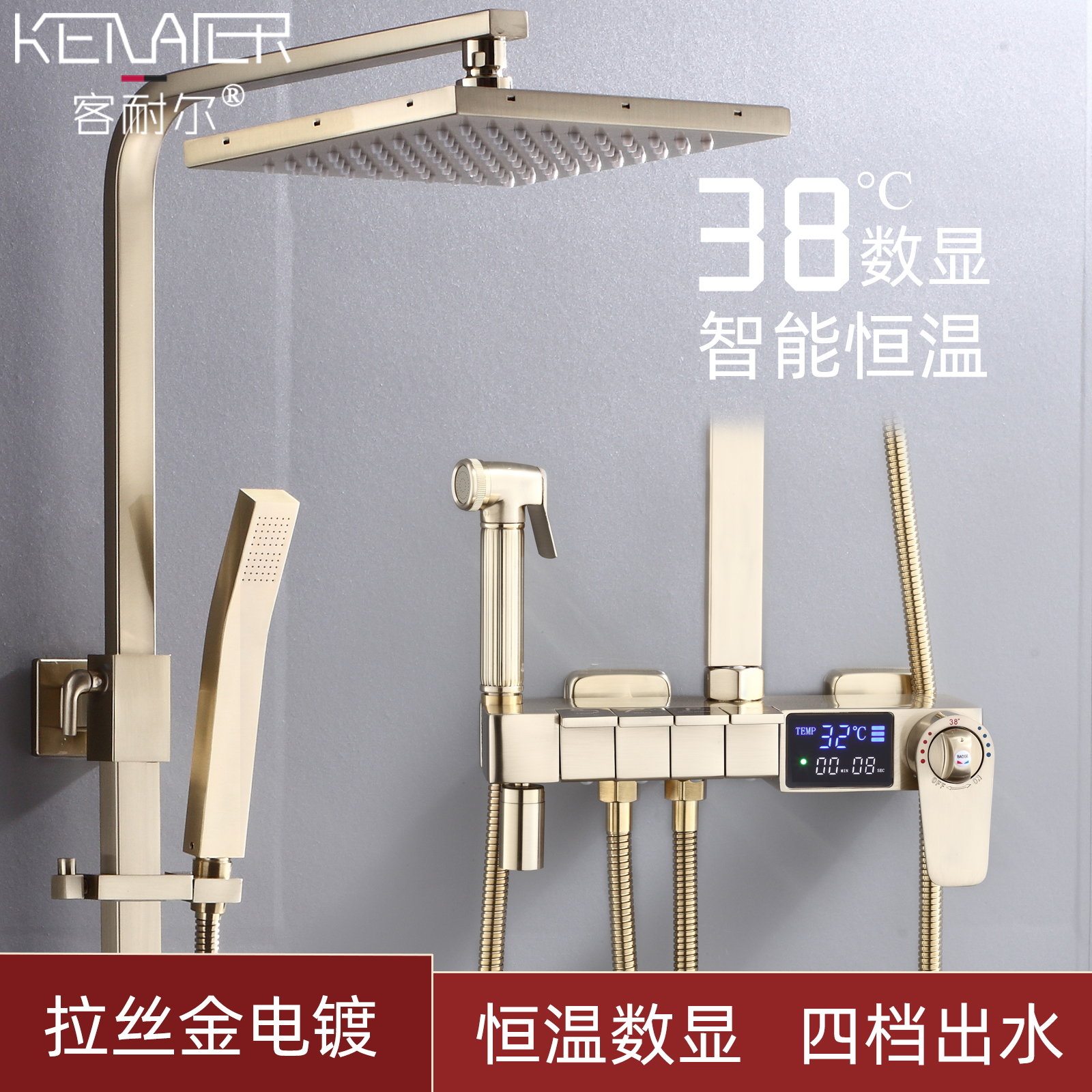 轻奢恒温淋浴花洒套装家用全铜浴室拉丝金数显花洒四档增压淋浴器在类目 家装主材, 卫浴用品, 卫浴龙头, 淋浴花洒龙头(套装)中 - 来自Buy2taobao.com提供专业的淘宝代购服务