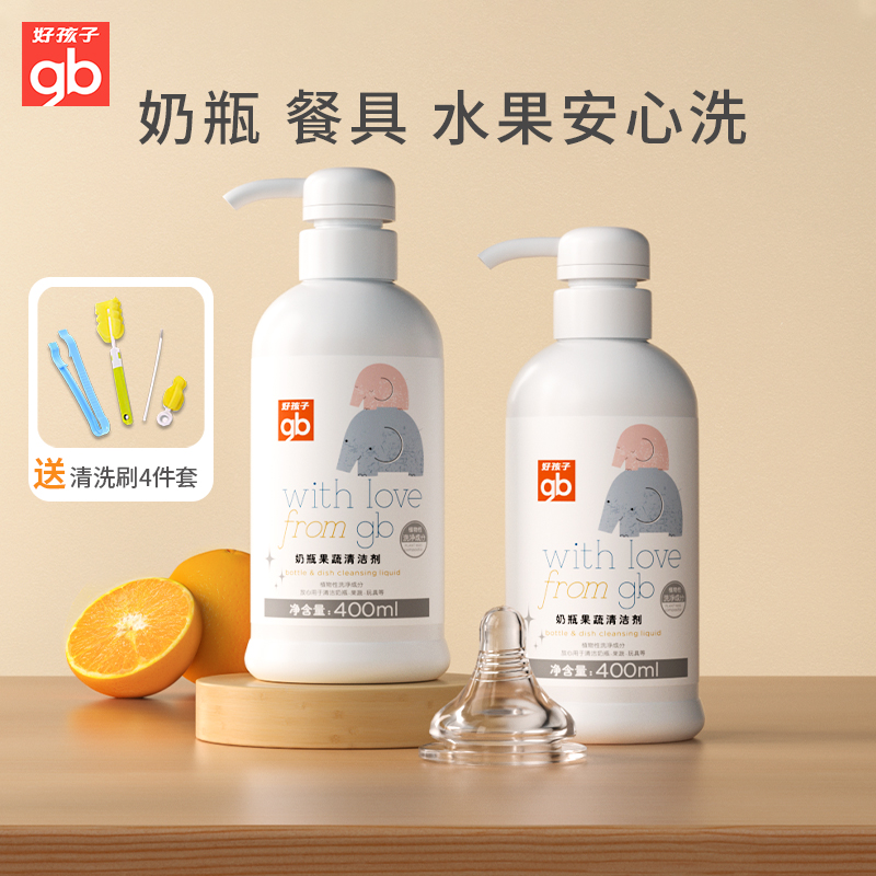 Boy Feeding bottle Cleaning agent baby Dedicated Fruits and vegetables Cleaning agent baby Feeding bottle Washing liquid Dishwasher Detergentin the Diapers/Care/Feeding/Push lathe , Cleaning fluid/Laundry Detergent/Softener , Fruit and vegetable cleaning fluid bottle category - from Buy2taobao.com to provide professional Taobao agent buy service