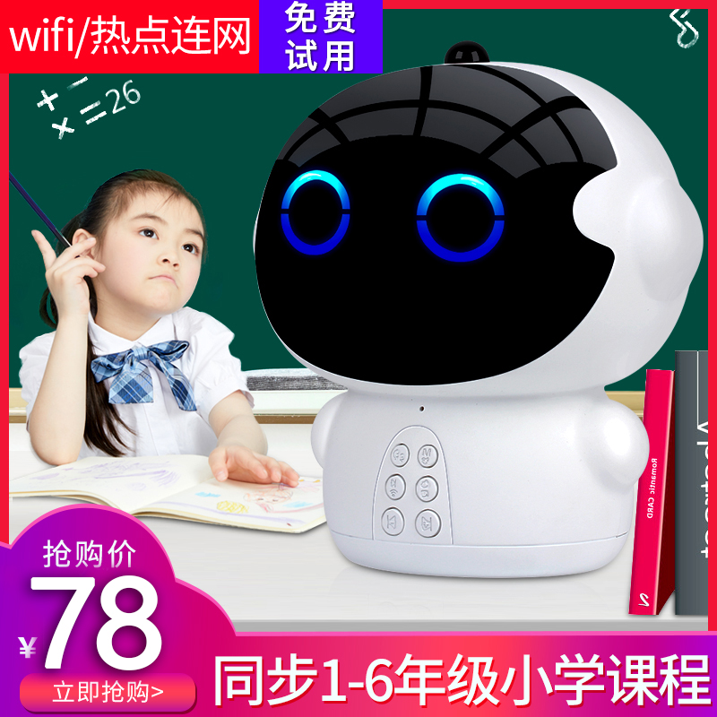 小白智能机器人教育高科技护眼学习机语音对话wifi早教故事机玩具