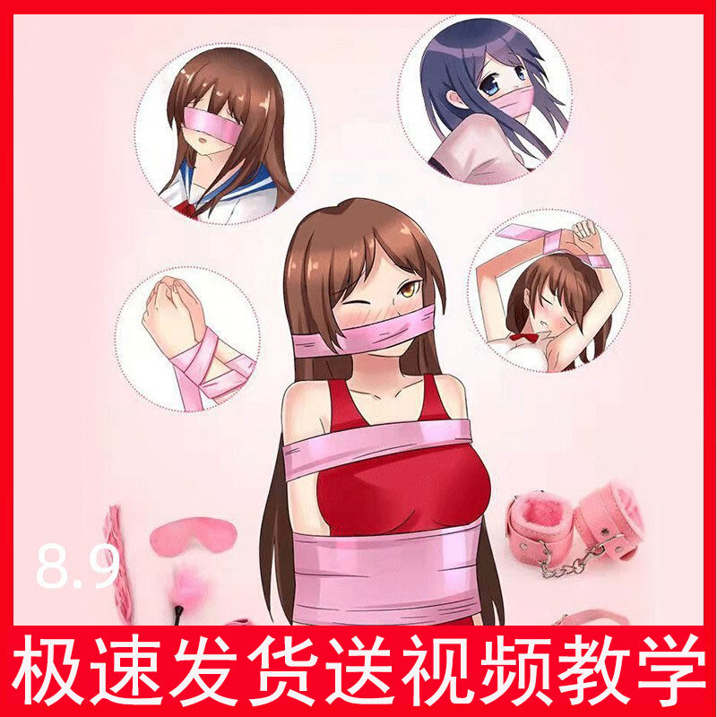 绳艺捆绑教程sm塑料红绳子性感母狗调教惩罚道具另类变态束缚用品