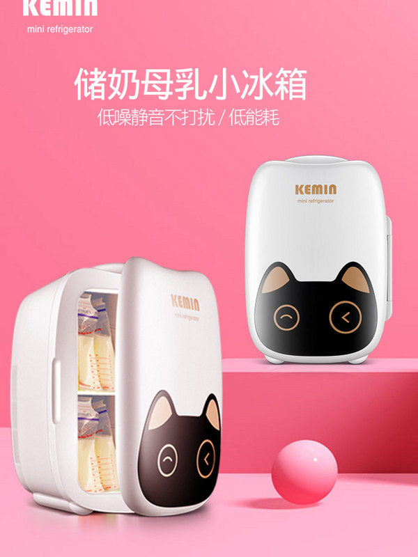 kemin Small refrigerator Mini 6L vehicle Facial mask Cosmetics Dedicated small-scale household Breast milk dormitoryin the Car/Articles/Fitting/Refit , Car Audio/Car Electronics/Electric , Car Electronics/Electric , Car heating box category - from Buy2taobao.com to provide professional Taobao agent buy service