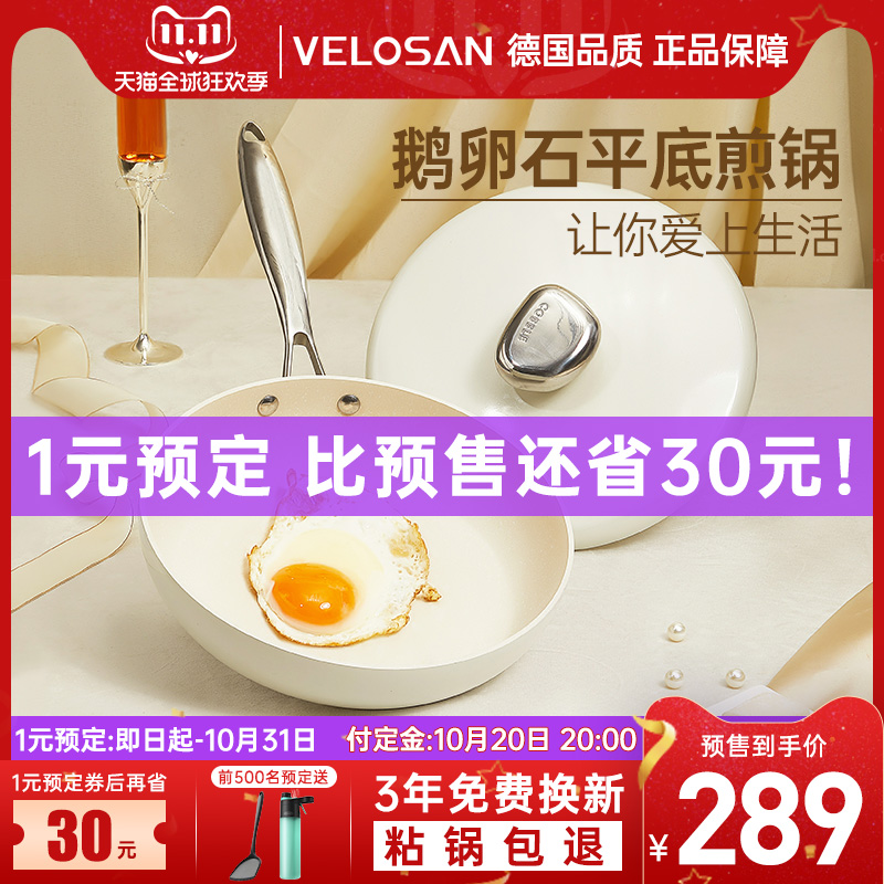 【双十一1元预定】鹅卵石煎锅,预定享豪礼,详情联系客服了解在类目 餐饮具, 茶具, 其它中 - 来自Buy2taobao.com提供专业的淘宝代购服务