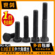 发黑8.8级全牙外六角螺丝M4M5M6M8M10M12M14M16M30螺栓GB5783半牙