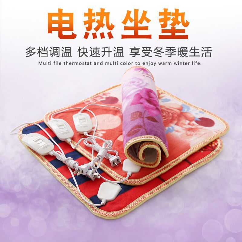 加热坐垫办公室电热垫小电热毯坐垫插电式加热垫电褥子座椅垫暖垫
