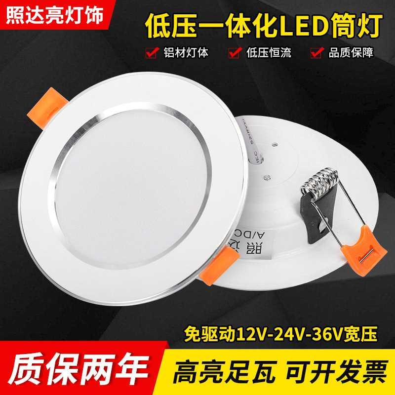 直流DC免驱动12V24V36V超薄一体高亮led筒灯电梯房车用嵌入式孔灯