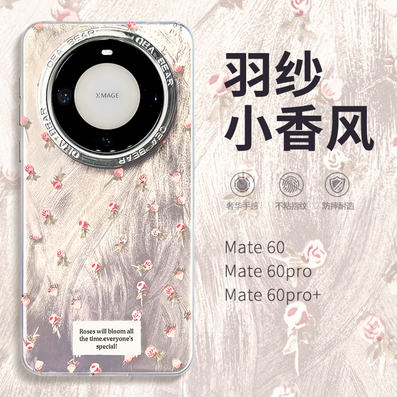 惜创 满屏碎花适用华为mate60pro手机壳iphone15新款p60小香风mete50创意iphne十五pm软边m40少女i羽纱ip外壳