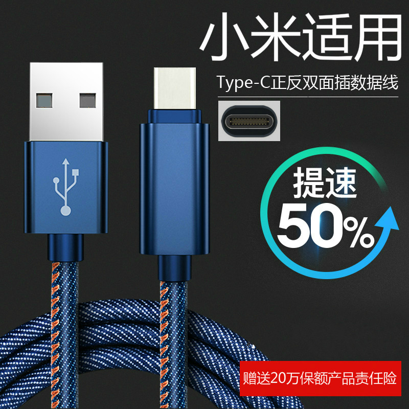 max2红米note7 8pro 5s平板4 mix2s type-c数据线
