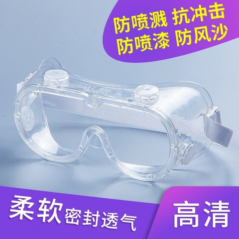 防冲击护目镜防飞溅骑行打磨防护透明劳保眼镜防风沙装修防尘防烟