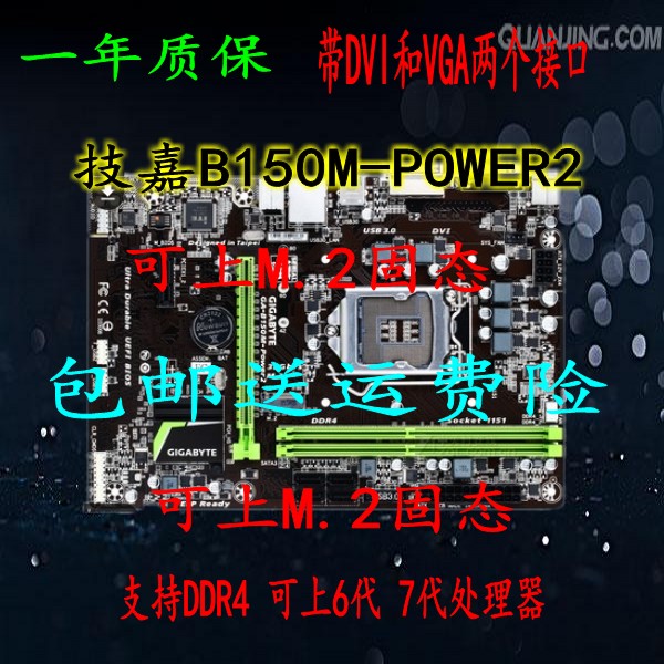 b150m-d2vx-si ddr4 1 一年包换!技1151主板台式游戏吃鸡在类目 电脑硬件/显示器/电脑周边, 主板中 - 来自Buy2taobao.com提供专业的淘宝代购服务
