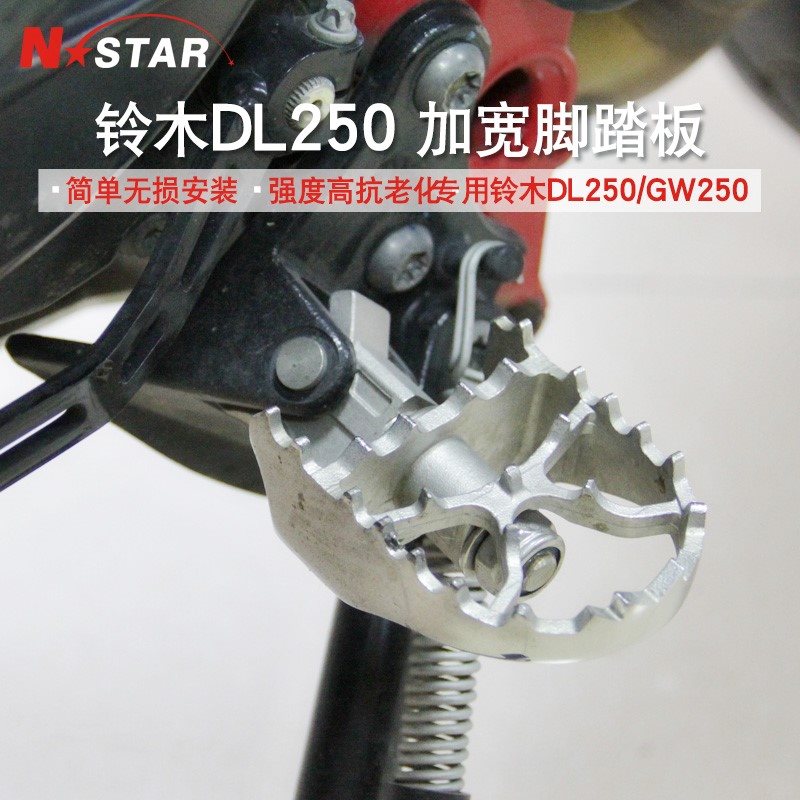DL250 600 1000 异兽650 TRK502 春风改装脚踏拉力不锈钢旋转脚踏在类目 摩托车/装备/配件, 其他摩托车用品中 - 来自Buy2taobao.com提供专业的淘宝代购服务