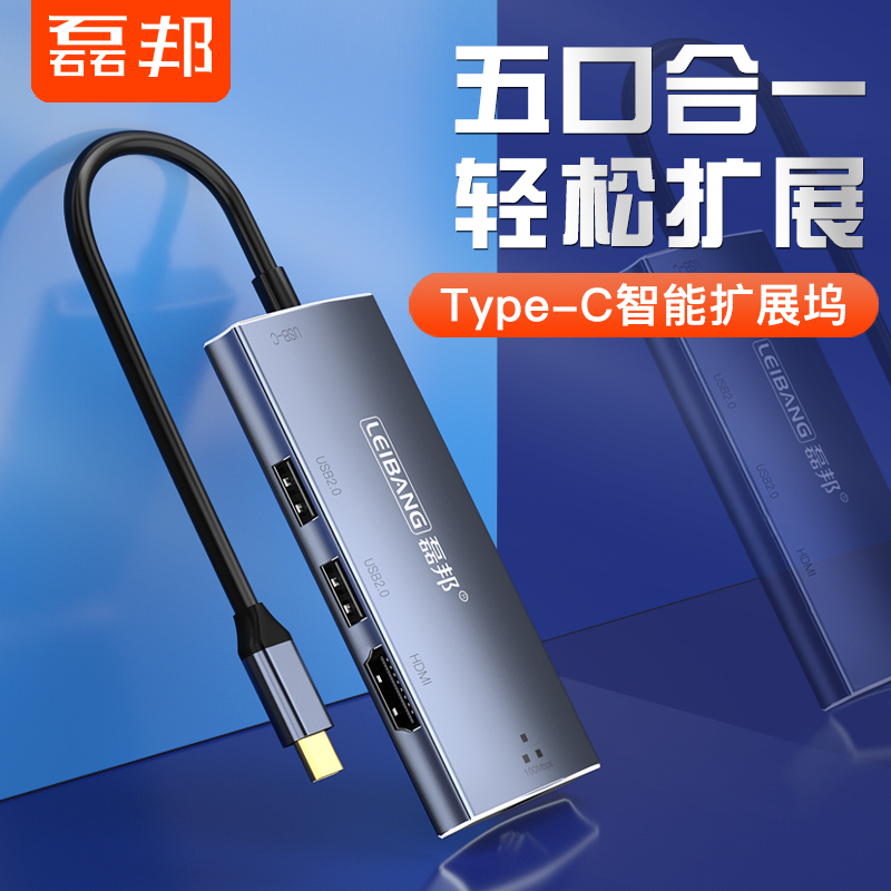 磊邦Type-c转换器苹果笔记本电脑MacBook pro air转接头网线转接口Mac转USB适用华为拓展坞hdmi投影仪扩展坞|msdalam kategori Aksesori Digital 3C, komputer USB Zhou Bian, USB HUB/Wang - dari Buy2taobao.com untuk memberikan perkhidmatan ejen Taobao profesional membeli