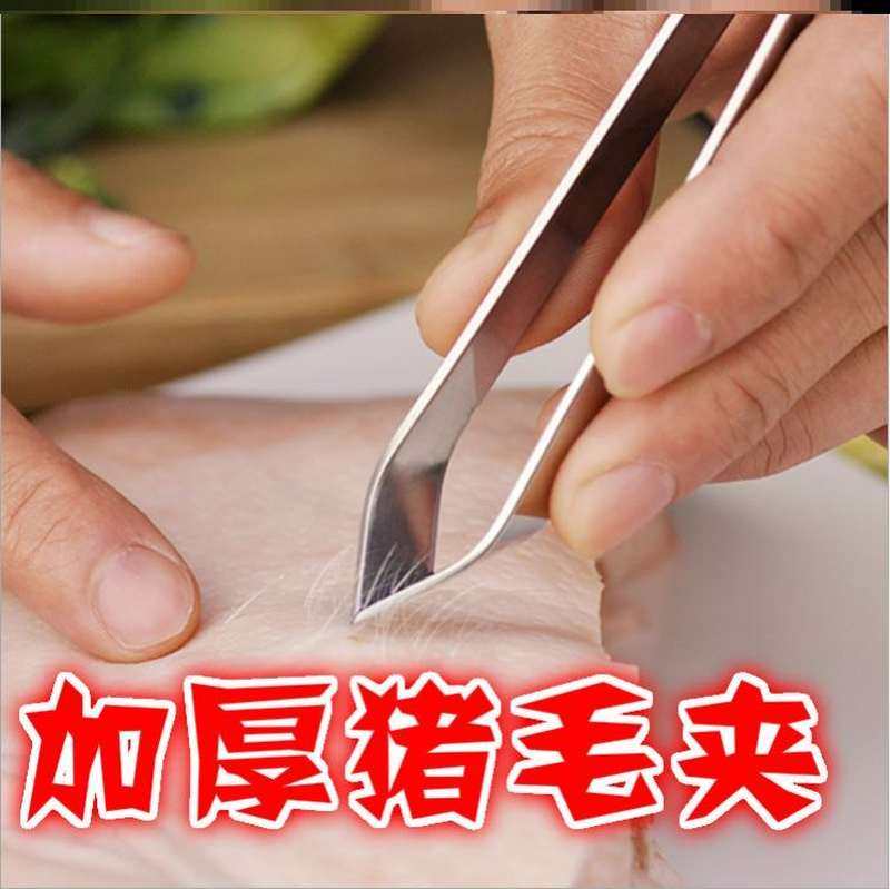 毛夹子拔毛厨房宽口手动家庭商用轻松方便猪肉刨刀带毛鱼鳞钢夹