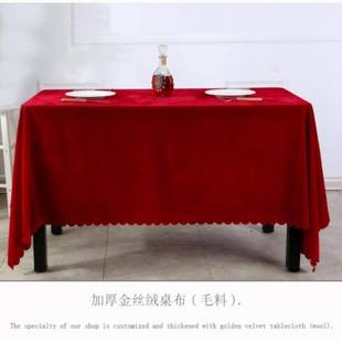 绒布展台餐馆活动正方形会议桌子供桌布料枣红色桌布摆摊大圆桌面