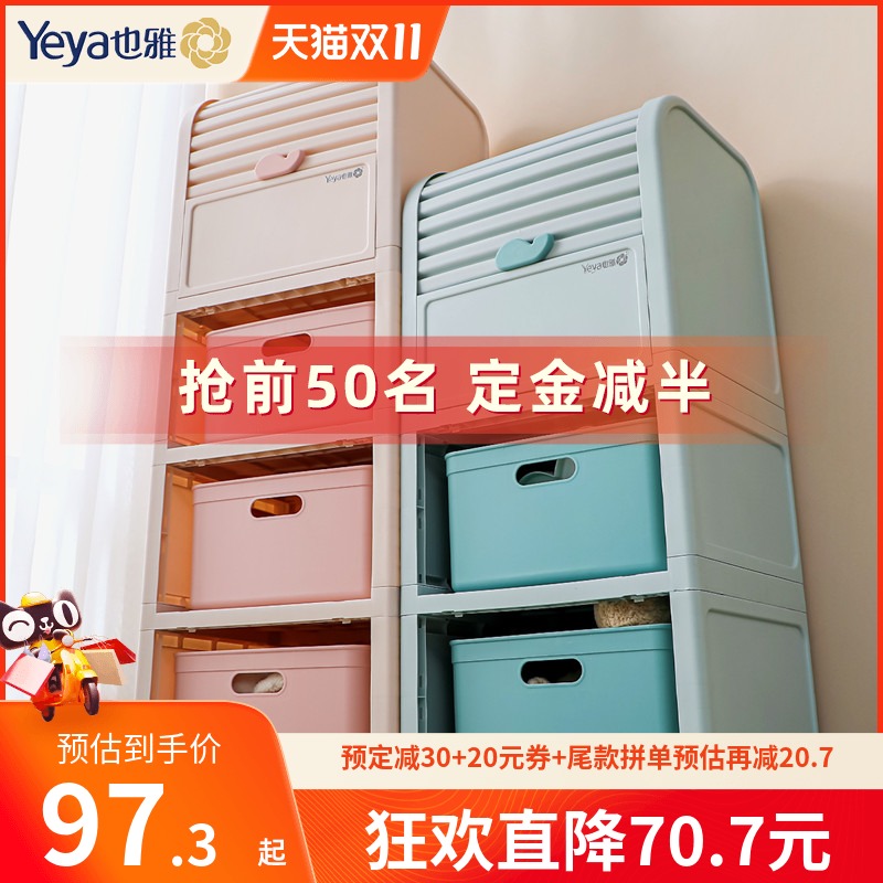 Y也雅玩具收纳箱 大容量家用置物架儿童宝宝整理箱多层塑料柜子在类目 收纳整理, 家庭收纳用具, 储物箱, 收纳箱中 - 来自Buy2taobao.com提供专业的淘宝代购服务