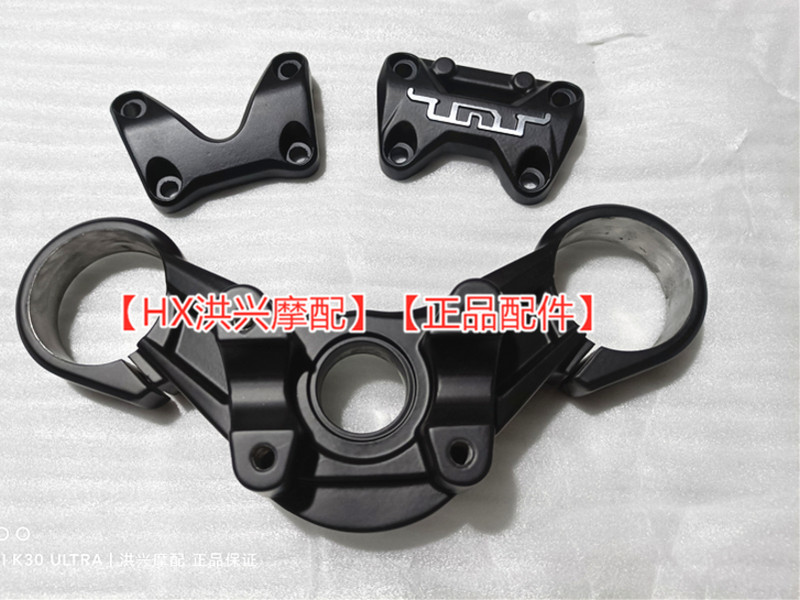 2020新款黄龙BN600i方向把上压块BJ600GS-3TNT码座 龙头压板改装在类目 摩托车/装备/配件, 其他摩托车用品中 - 来自Buy2taobao.com提供专业的淘宝代购服务