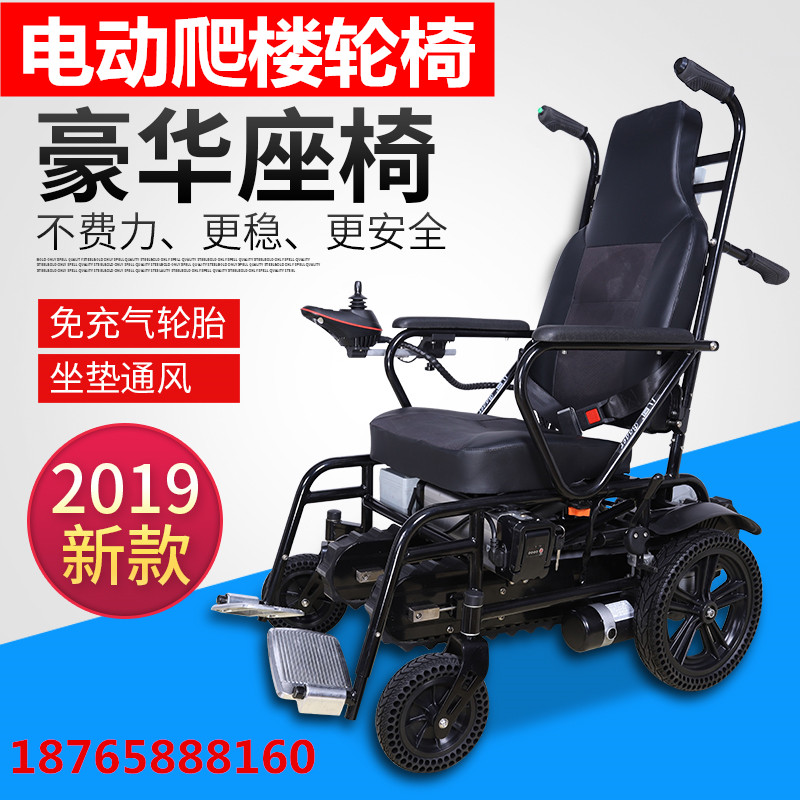 电动爬楼轮椅老年人履带底盘智能可以上下楼梯的折叠残疾人爬楼机|ruв категории ОТК лекарств/медицинское оборудование/МФПР товаров, медицинское оборудование, 电动轮椅 - от Buy2taobao.com для оказания профессиональной услуги покупки агента Taobao