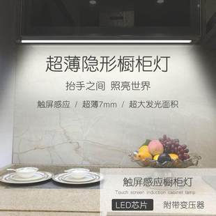 免开孔灯条衣柜内嵌式led灯展示柜厨柜触摸灯触摸明装灯感应灯带