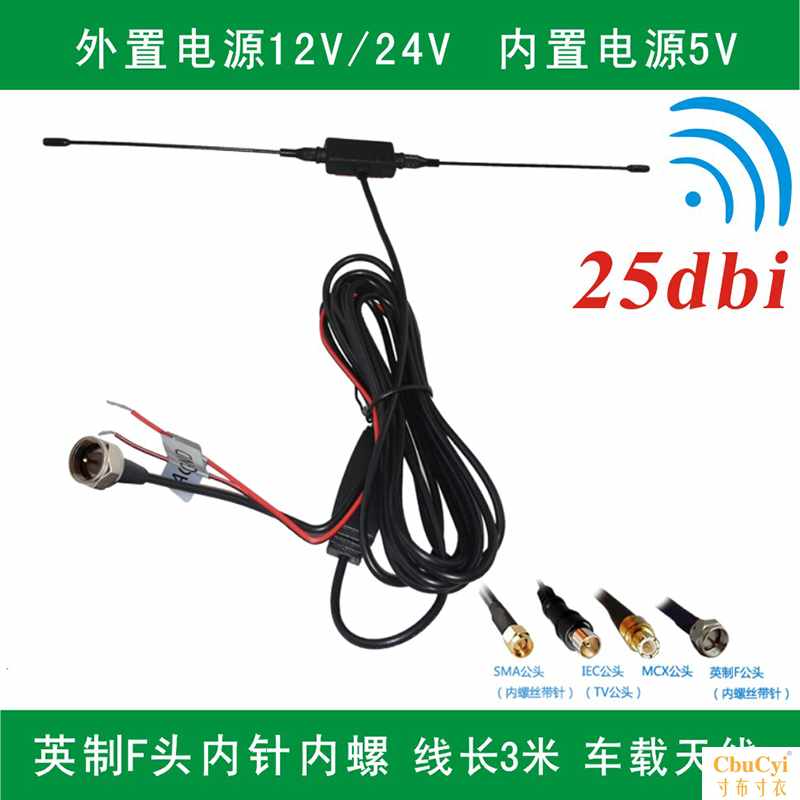 汽車改裝天線DTMB DVB-TCTTB車載電視天線有源放大在類目 汽車/用品/配件/改裝, 汽車零配件, 車用天線中 - 來自Buy2taobao.com提供專業的淘寶代購服務