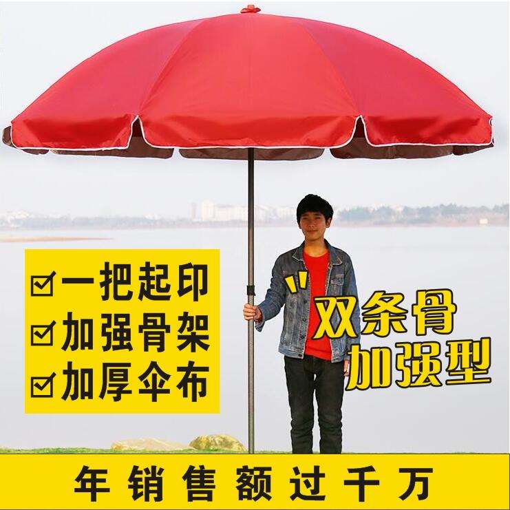 卖水果的大伞户外遮阳伞大号摆摊伞太阳伞雨伞圆折叠广告伞印刷定在类目 居家日用, 伞/雨具/防雨/防潮, 伞中 - 来自Buy2taobao.com提供专业的淘宝代购服务
