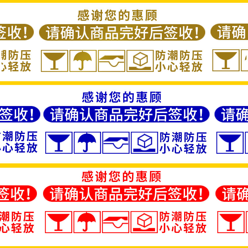 TPBZ透明胶带红色警示语胶带快递打包封箱带宽45mm打包器现货