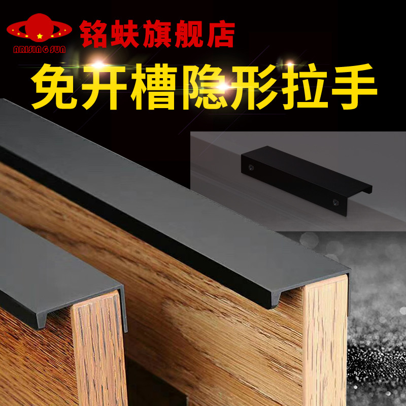 橱柜拉手免开槽免开孔隐形嵌入式衣柜抽屉门把手diy现代简约哑黑