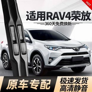 适用丰田RAV4荣放雨刮器2020款原厂老款静音胶条RAV4前雨刷片